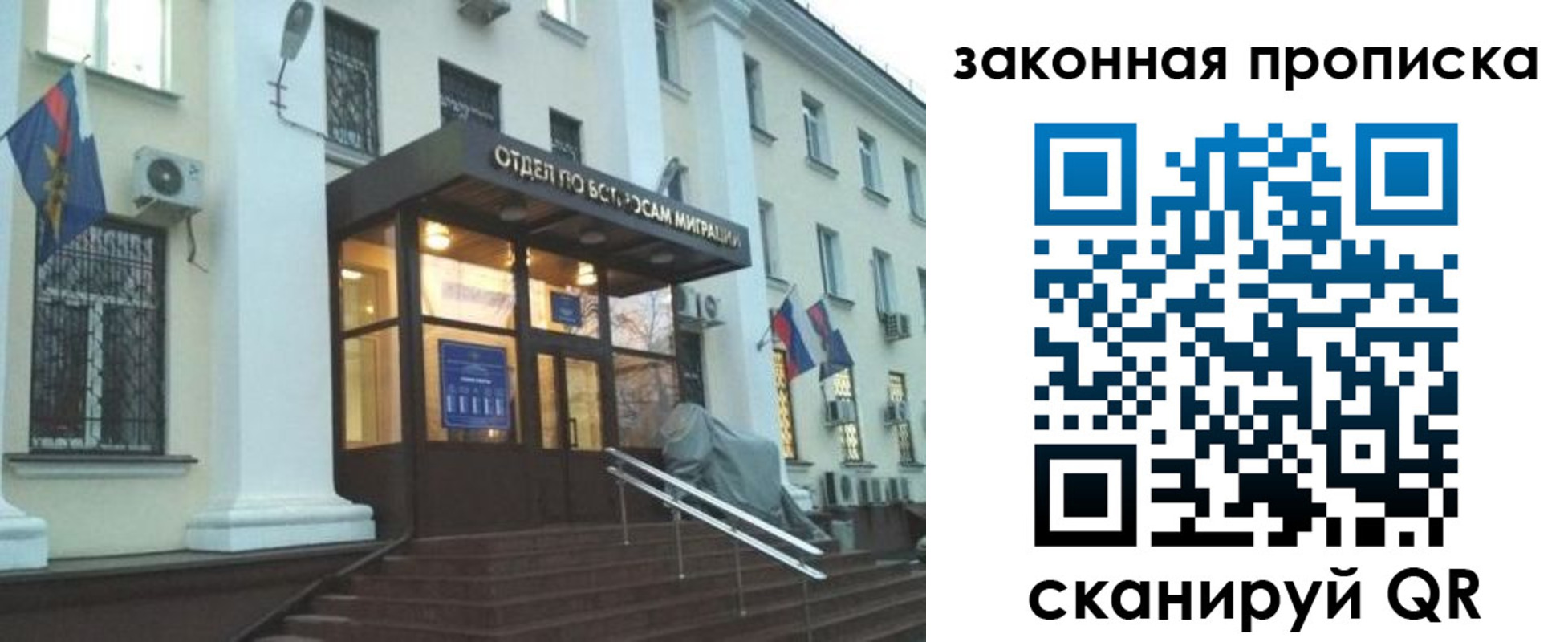 прописка для кредита в Горняке